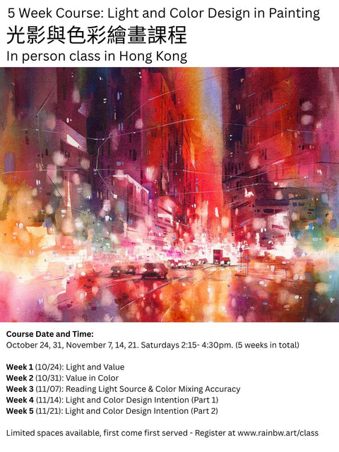 5 Week Course: Light and Color Design in Painting 光影與色彩繪畫課程 (Oct 24 - Nov 21, 2026)