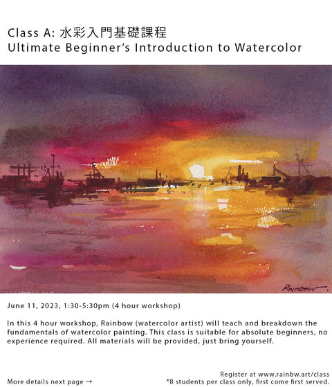 (FULL) WORKSHOP: 水彩入門基礎課程 Ultimate Beginners Introduction to Watercolor (June 11 2023, Class A)