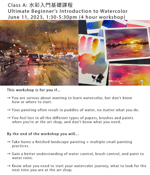 (FULL) WORKSHOP: 水彩入門基礎課程 Ultimate Beginners Introduction to Watercolor (June 11 2023, Class A)