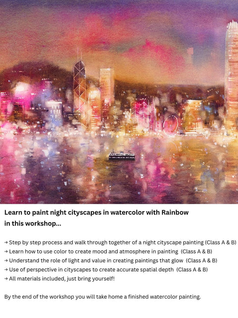 2026 9月城市夜景水彩工作坊 Night Cityscapes in Watercolor (Class A and B) 2026 September