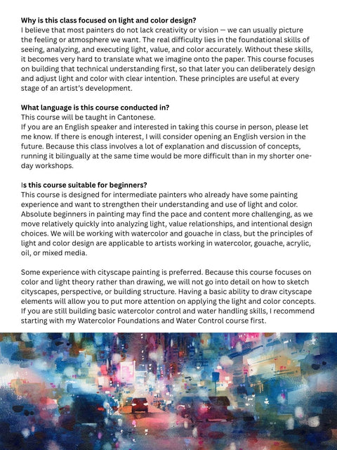 5 Week Course: Light and Color Design in Painting 光影與色彩繪畫課程 (Oct 24 - Nov 21, 2026)