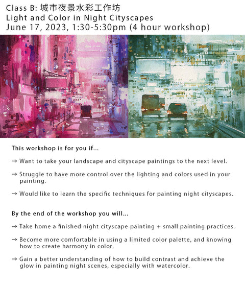 (FULL) WORKSHOP: 城市夜景水彩工作坊 Light and Color in Night Cityscapes - Watercolor Workshop (June 17 2023, Class B)