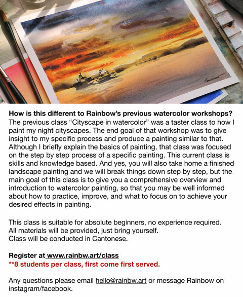 (FULL) WORKSHOP: 水彩入門基礎課程 Ultimate Beginners Introduction to Watercolor (February 18, 2023, 1:30-5:30pm)